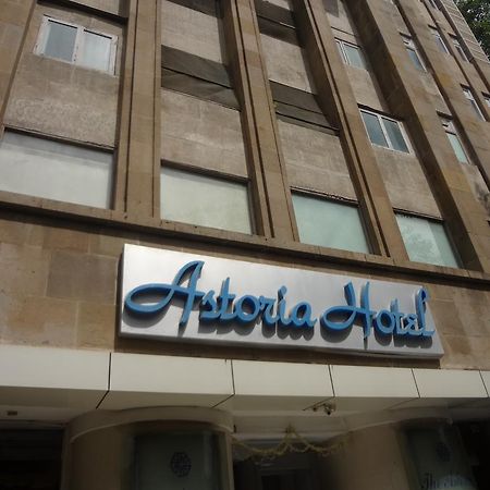 Astoria Hotel Мумбаи Экстерьер фото